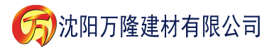 沈阳麻豆果冻传媒精品国在线播放建材有限公司_沈阳轻质石膏厂家抹灰_沈阳石膏自流平生产厂家_沈阳砌筑砂浆厂家